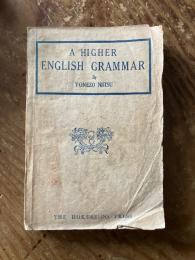 上級英文典　新津米造著　A higher English grammar