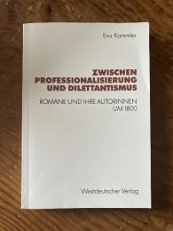 (独)プロフェッショナリズムとディレッタントの間で〜1800年頃の小説と女性作家たち Zwischen Professionalisierung und Dilettantismus : Romane und ihre Autorinnen um 1800