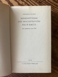 (独) 詐欺師フェリックス・クルルの告白〜回想録 第1部　トーマス・マン　Bekenntnisse des Hochstaplers Felix Krull. Der Memoiren erster Teil. Stockholmer Gesamtausgabe der Werke.