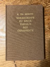 (独) 装飾理論の前概念　カール・フィリップ・モーリッツ著　1793年ベルリン版のファクシミリ版1986年刊行　Vorbegriffe zu einer Theorie der Ornamente. Faksimile-Neudruck der Ausgabe Berlin 1793. Mit einer Einfuehrung von Hanno-Walter Kruft.