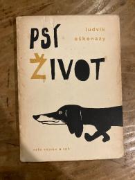 (捷) 犬の生活　ルドヴィーク・アシュケナージ著　オタ・ヤネチェク挿絵　Psi zivot. Illustroval Ota Janecek.