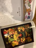 まほうのゆびわ : ロシア民話集