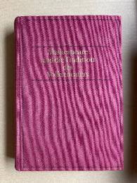 （独）シェイクスピアと民衆劇の伝統　Shakespeare und die tradition des Volkstheaters