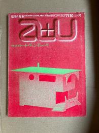 建築と都市　1971年10月号　特集：ロバート・ヴェンチューリ