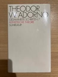 (独) アドルノ　美学理論　ズーアカンプ版全集第７巻　Ästhetische Theorie [Gesammelte Schriften, Bd. 7]