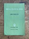 【広告　ヤン・スメテルリン コンサート】Royal Festival Hall. Smeterlin. 20 February 1955.