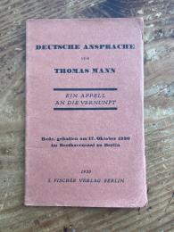 (独) 理性に訴える トーマス・マン　Deutsche Ansprache. Ein Appell an die Vernunft.