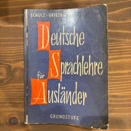【ドイツ語教材】Deutsche Sprachlehre für Ausländer. Grundstufe. Vollständige Einführung in die deutsche Sprache.