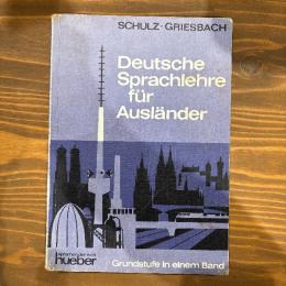 【ドイツ語教材】Deutsche Sprachlehre für Ausländer. Grundstufe in einem Band.