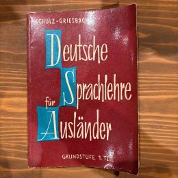 (独) 外国人のためのドイツ語　Deutsche Sprachlehre für Ausländer. Grundstufe, 2. Teil.