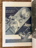 写真新報 1937年6月号　Vol.47 No.6