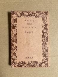 アナトール