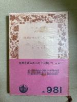 世界をゆるがした十日間