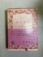 変身物語