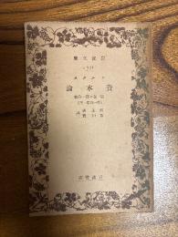 マルクス　資本論