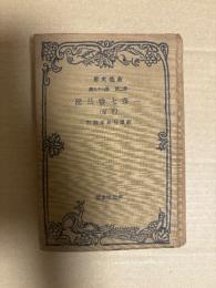一茶七番日記