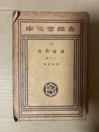 愚庵和尚 : その他