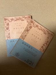 創造的進化