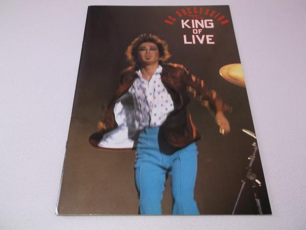 RCサクセション 1983ツアーパンフ 【 The KING OF LIVE 】忌野清志郎 