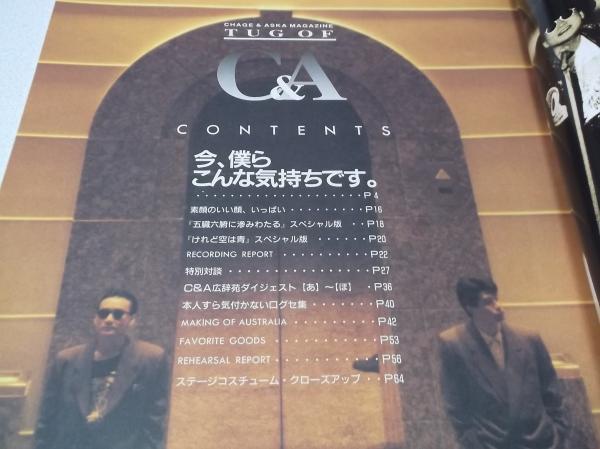 チャゲ&飛鳥 CHAGE&ASKA FC限定本 【 TUG OF C&A SPECIAL MOOK