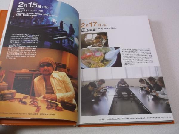 チャゲ&飛鳥 FC限定写真集 【 CHAGE and ASKA YEAR BOOK 2006 】 チャゲアス CHAGE&ASKA / 古本、中古本、古書籍の通販は「日本の古本屋」  / 日本の古本屋