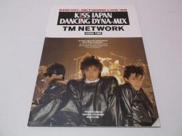 TMN TMネットワーク 1988 KISS JAPAN DANCING DYNA-MIXツアーパンフ　★ 小室哲哉