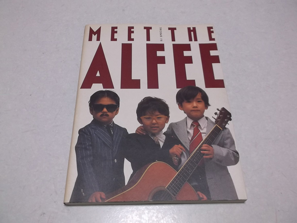 アルフィー 本 MEET THE ALFEE ☆ 高見沢俊彦 坂崎幸之助 桜井賢