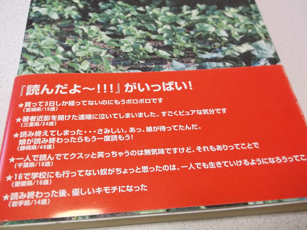 有村竜太朗 (Plastic Tree) 単行本 あおむしドロップ 帯付 有村竜太朗 (Plastic Tree) 単行本 あおむしドロップ 帯付