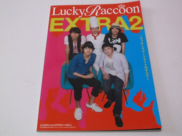 ラッキーラクーン Lucky Raccoon EXTRA 2 ☆ ミスチル Mr.Children