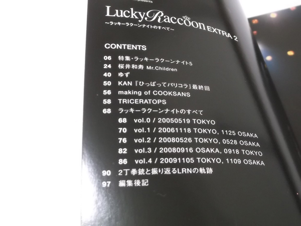 ラッキーラクーン Lucky Raccoon Extra 2 ミスチル Mr Children ゆず Kan 他 古本 中古本 古書籍の通販は 日本の古本屋 日本の古本屋 ラッキーラクーン Lucky Raccoon Extra 2 ミスチル Mr Children ゆず Kan 他 古本 中古本 古書籍の通販は 日本の古本屋 日本の古本屋