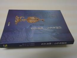 百済をもう一度考える