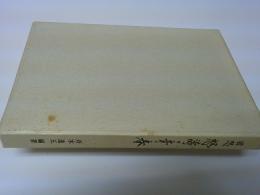 回想怒濤の青春