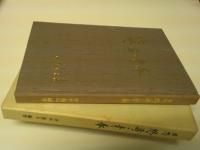 回想怒濤の青春