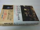 アーノンクールとコンツェントゥス・ムジクス : 世界一風変わりなウィーン人たち