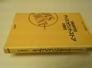 1990年代はディスカウントストアの時代 : 21世紀への小売業革命