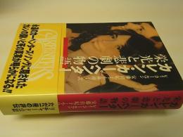 カレン・カーペンター栄光と悲劇の物語