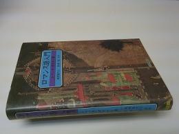 ロマンス語入門