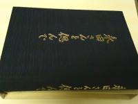 永田さんを偲んで