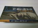 竹内明太郎伝 : コマツ創業の人