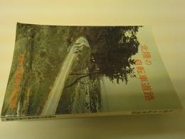 北陸の自転車道路