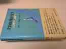 北陸地域経済学 : 歴史と社会から理解する地域経済