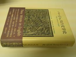 バージェスの文学史