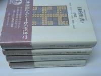 旧約聖書 律法・歴史書・予言書・諸書　全4冊
