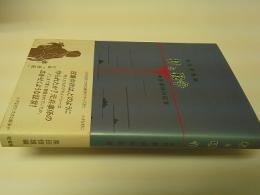村と戦争 : 兵事係の証言