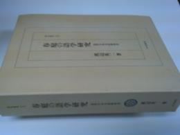 春庭の語学研究 : 近世日本文法研究史