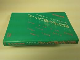 僕の話を聞いてくれ : ザ・ブルーハーツI love