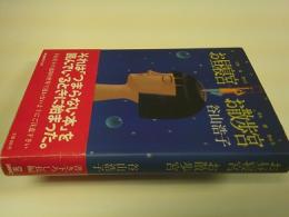 お昼寝宮お散歩宮