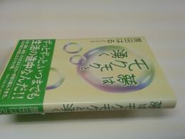 夢はモクモクと湧く