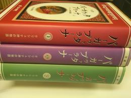 バーガヴァタ・プラーナ : クリシュナ神の物語 : 全訳
