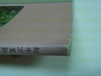 越中万葉歌碑めぐり